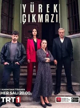  Сердечная боль  смотреть онлайн бесплатно в хорошем HD качестве — ЛордФильм