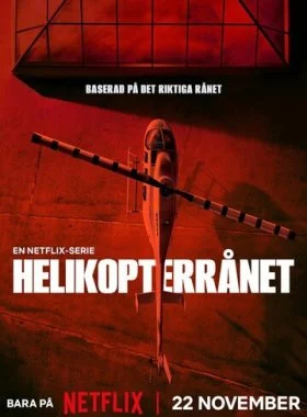  Ограбление по-шведски  смотреть онлайн бесплатно в хорошем HD качестве на лордфильм
